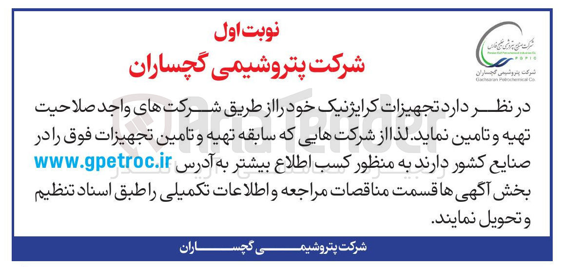 تصویر کوچک آگهی  تجهیزات کرایژنیک
