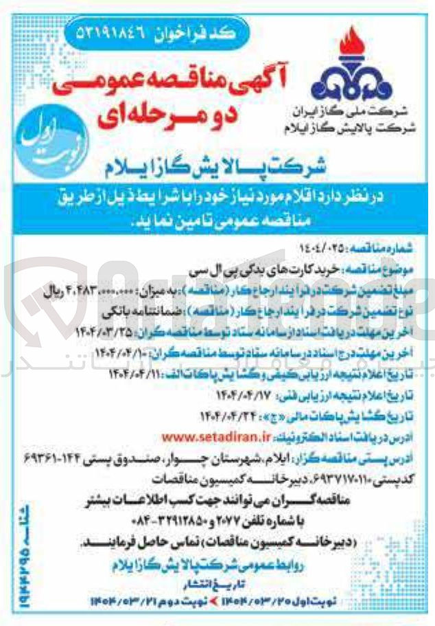 تصویر کوچک آگهی خرید کارتهای یدکی پی ال سی