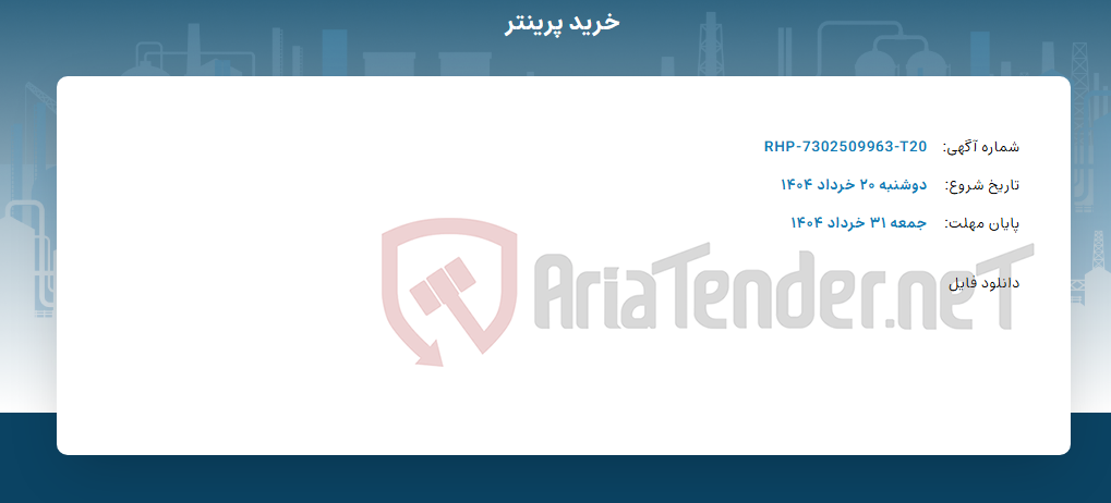 تصویر کوچک آگهی خرید پرینتر
