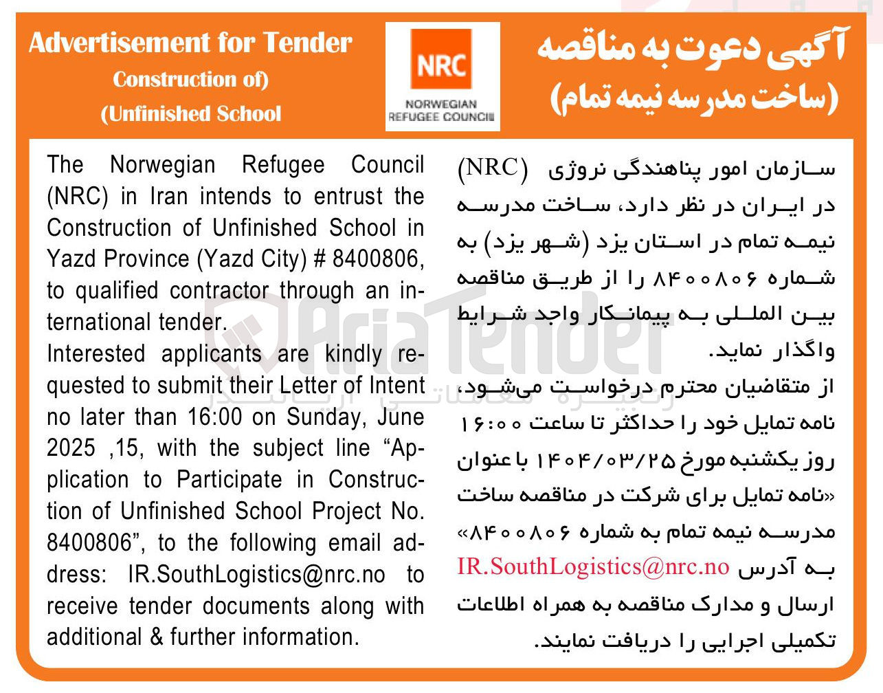 تصویر کوچک آگهی School Unfinished of Construction