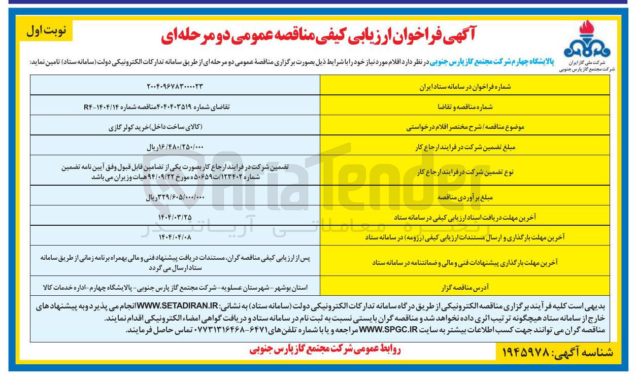 تصویر کوچک آگهی (کالای ساخت داخل ) خرید کولر گازی