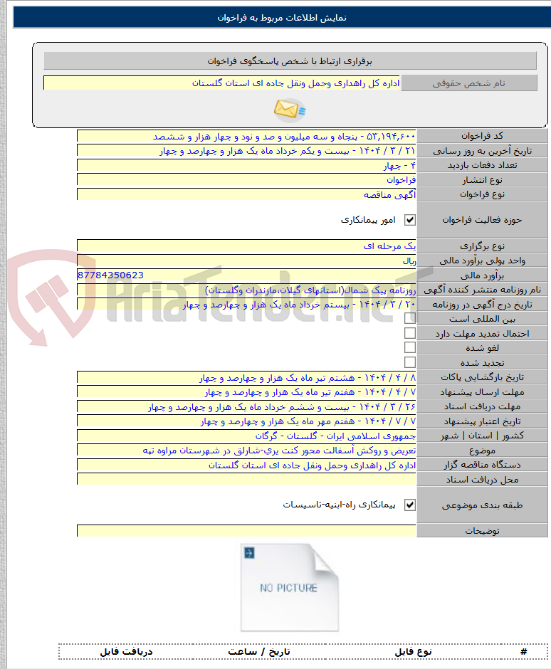 تصویر کوچک آگهی تعریض و روکش آسفالت محور کنت یری-شارلق در شهرستان مراوه تپه