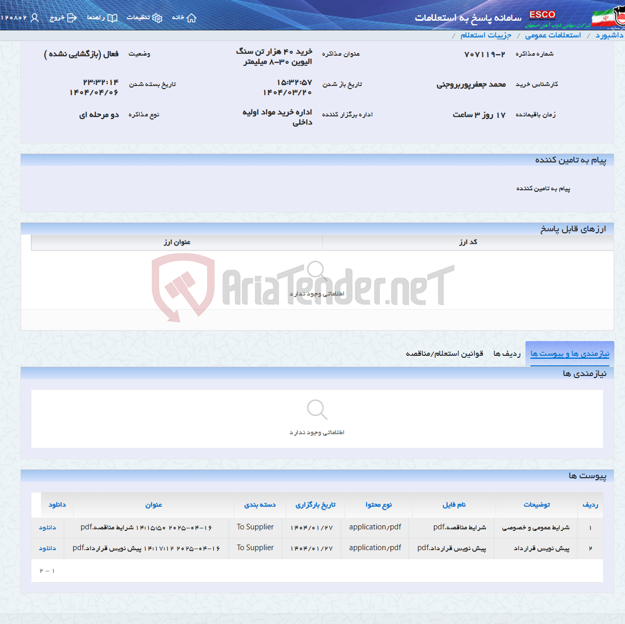 تصویر کوچک آگهی خرید 40 هزار تن سنگ الیوین 30-8 میلیمتر