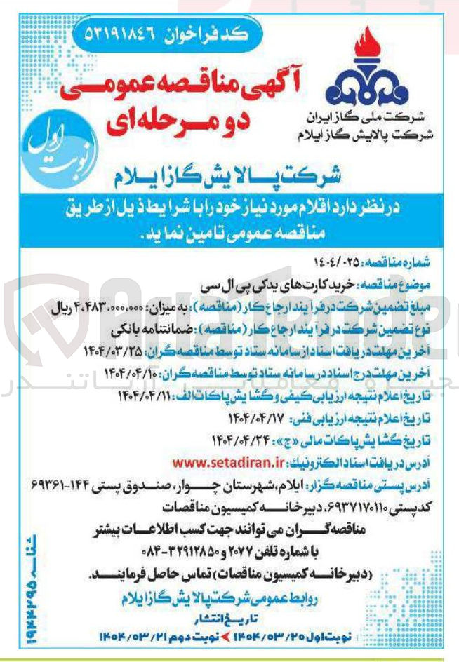 تصویر کوچک آگهی خرید کارتهای یدکی پی ال سی