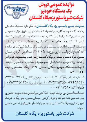 تصویر کوچک آگهی فروش یک دستگاه خودرو مگان مدل ۱۳۹۱ رنگ : مشکی