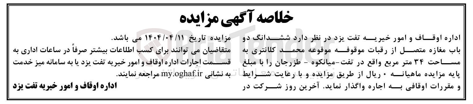 تصویر کوچک آگهی  ششدانگ دو باب مغازه