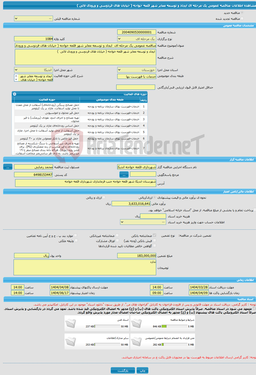 تصویر کوچک آگهی مناقصه عمومی یک مرحله ای ایجاد و توسعه معابر شهر قلعه خواجه ( خیابان های فردوسی و ورودی لالی )