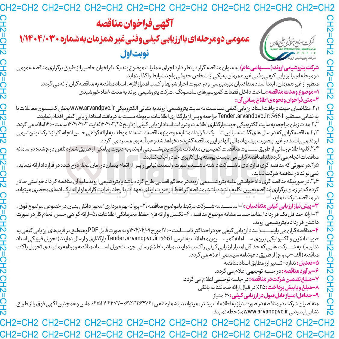 تصویر کوچک آگهی ساخت داخل قطعات کمپرسورهای سامسونگ