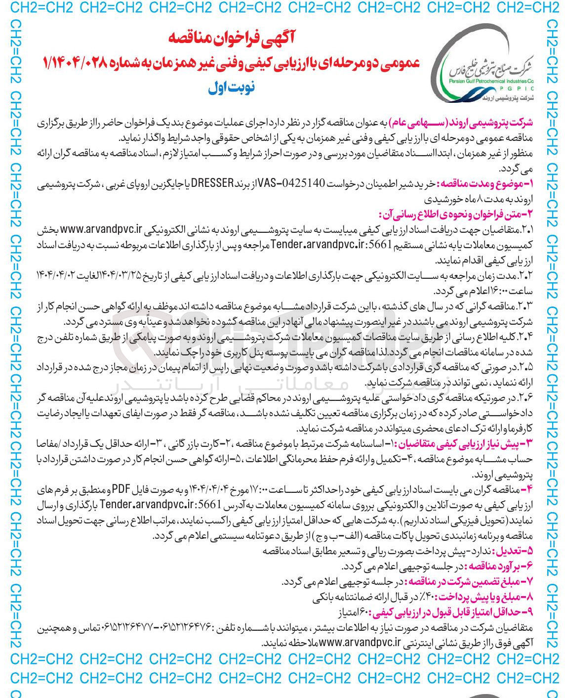 تصویر کوچک آگهی خرید شیر اطمینان 