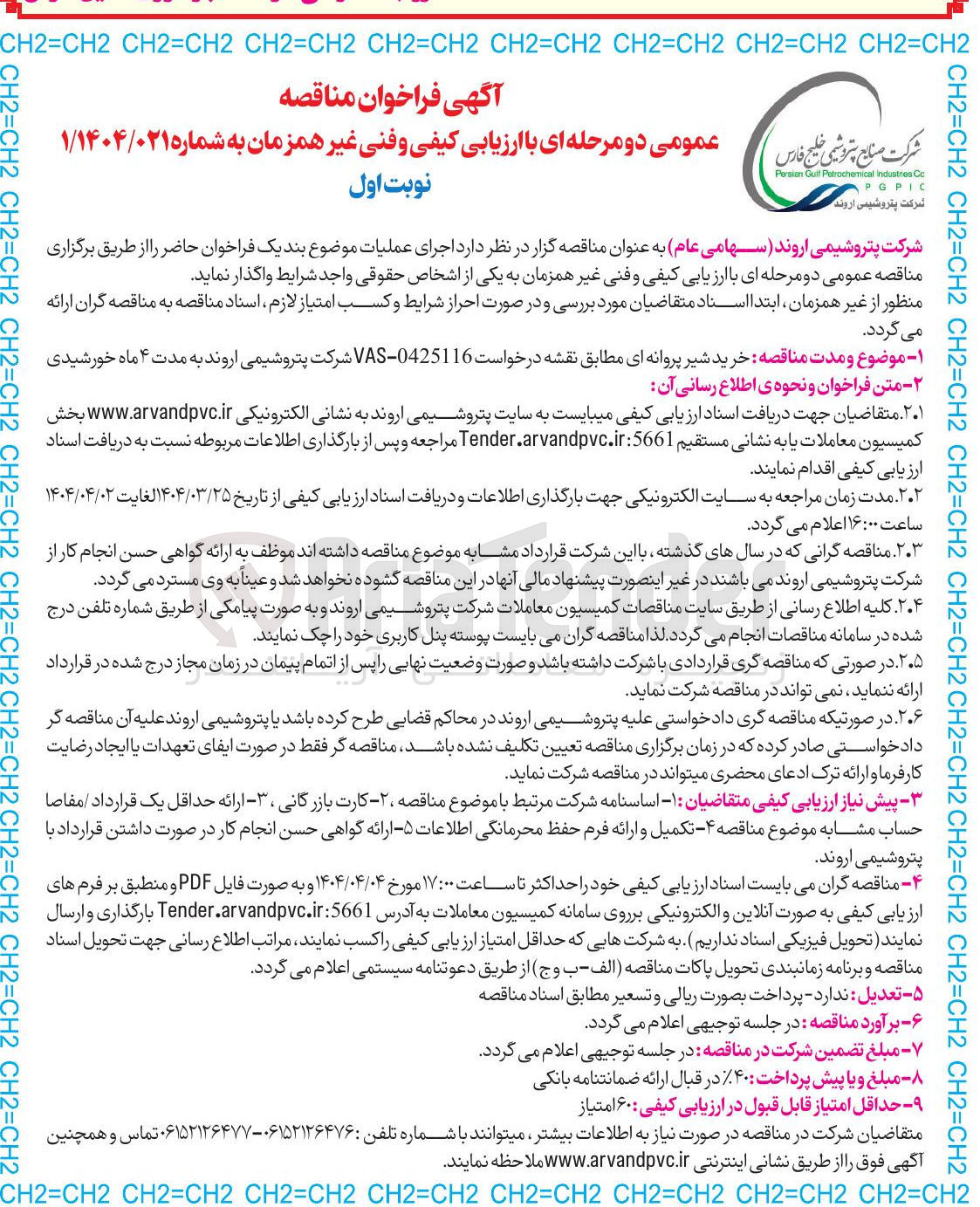 تصویر کوچک آگهی خرید شیر پروانه ای 
