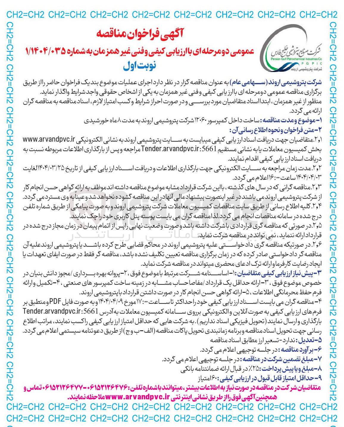 تصویر کوچک آگهی ساخت داخل کمپرسور ۱۲۰۶۰ 