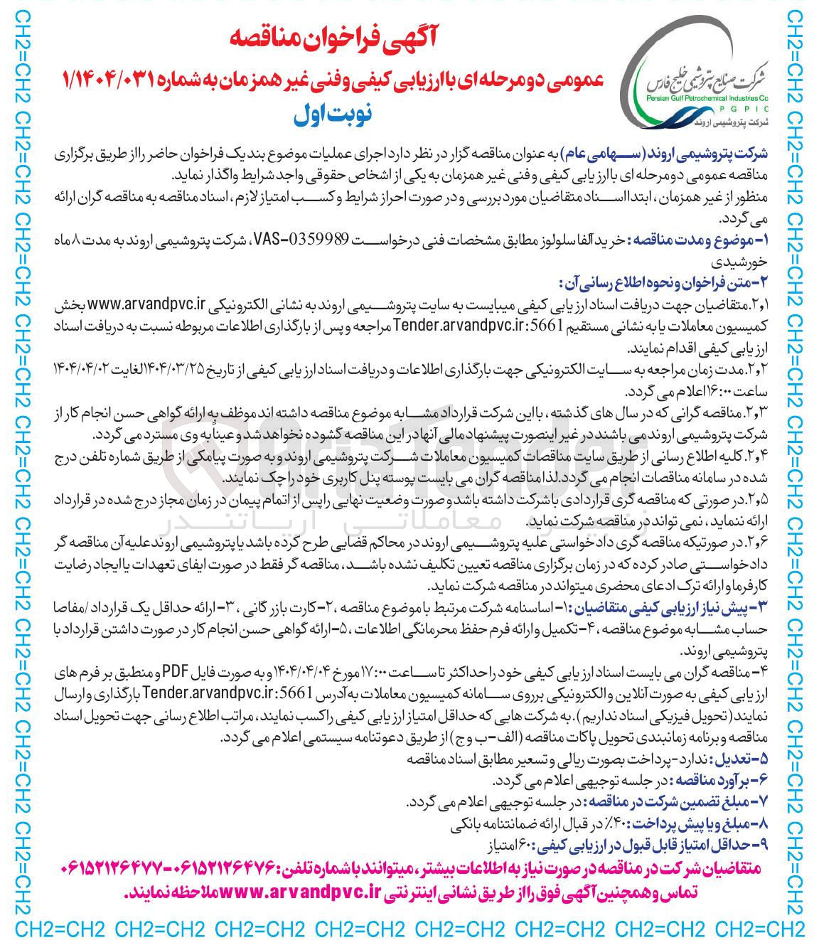 تصویر کوچک آگهی خرید آلفا سلولوز