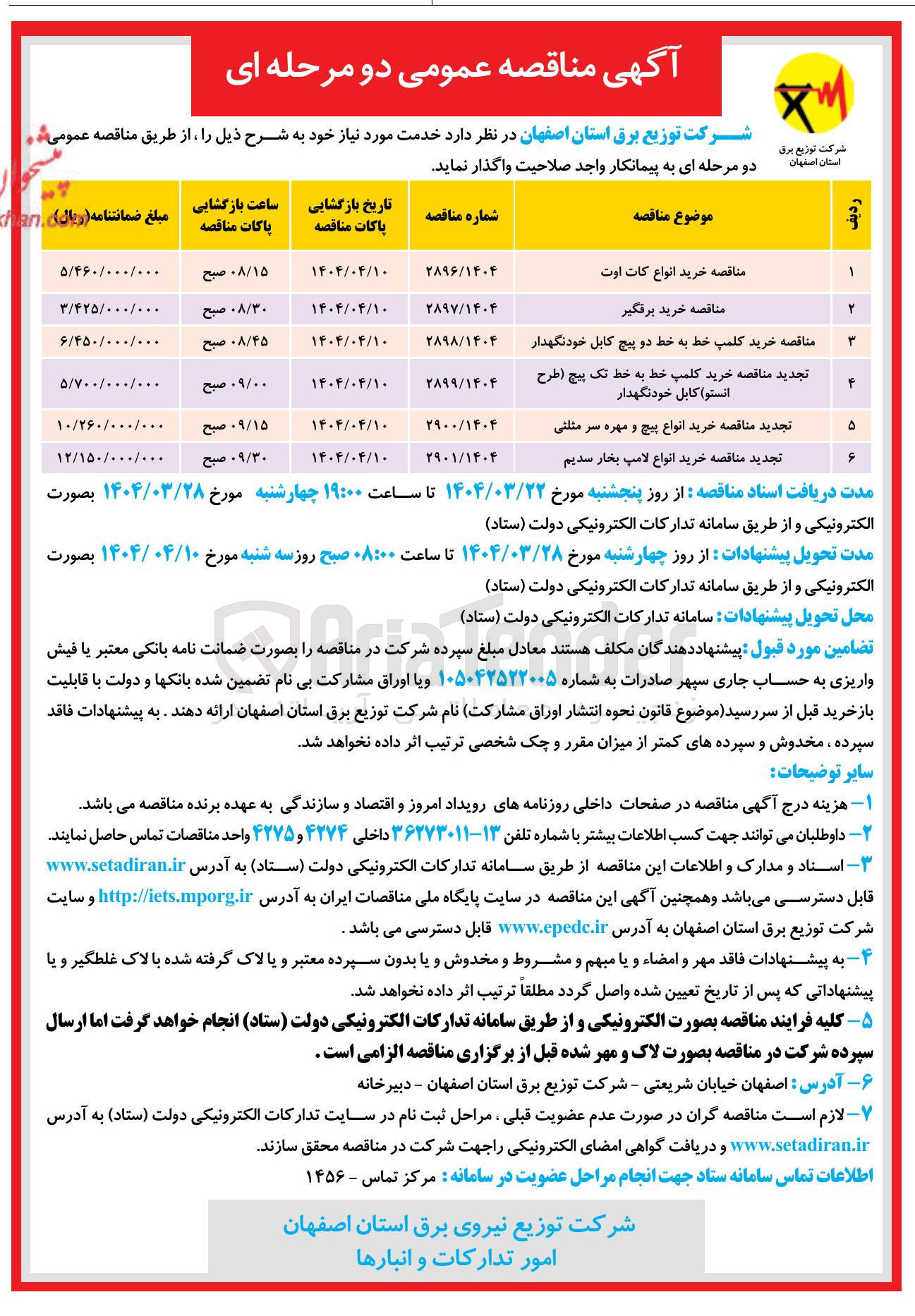تصویر کوچک آگهی خرید کلمپ خط به خط تک پیچ طرح (انستو ) کابل خودنگهدار 