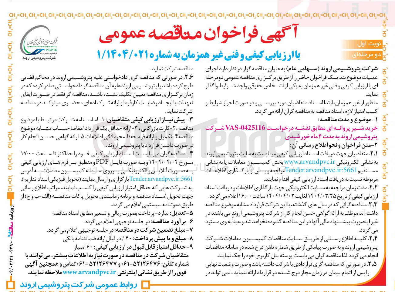 تصویر کوچک آگهی خرید شیر پروانه ای 