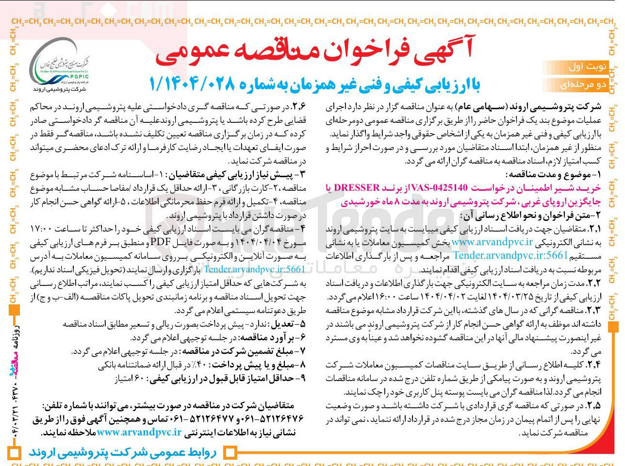تصویر کوچک آگهی خرید شیر اطمینان