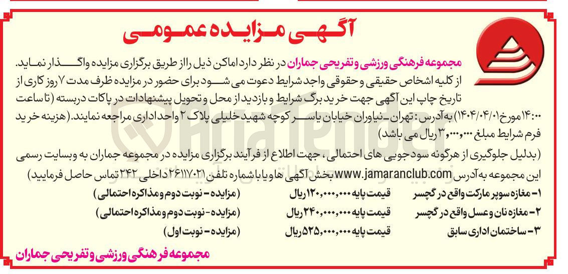 تصویر کوچک آگهی  مغازه نان و عسل 