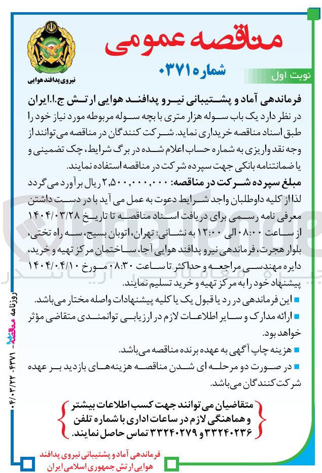 تصویر کوچک آگهی یک باب سوله هزار متری با بچه سوله 