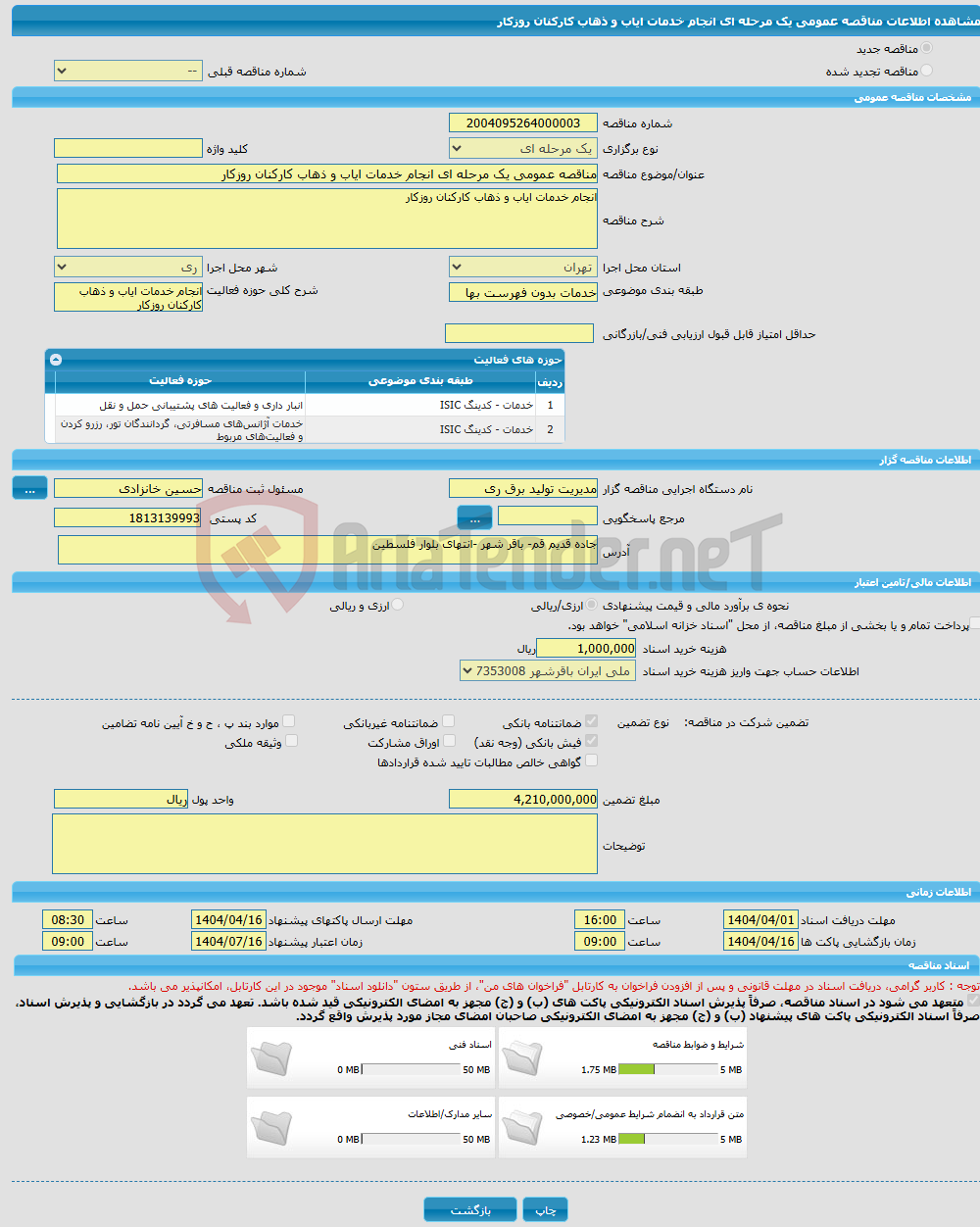 تصویر کوچک آگهی مناقصه عمومی یک مرحله ای انجام خدمات ایاب و ذهاب کارکنان روزکار