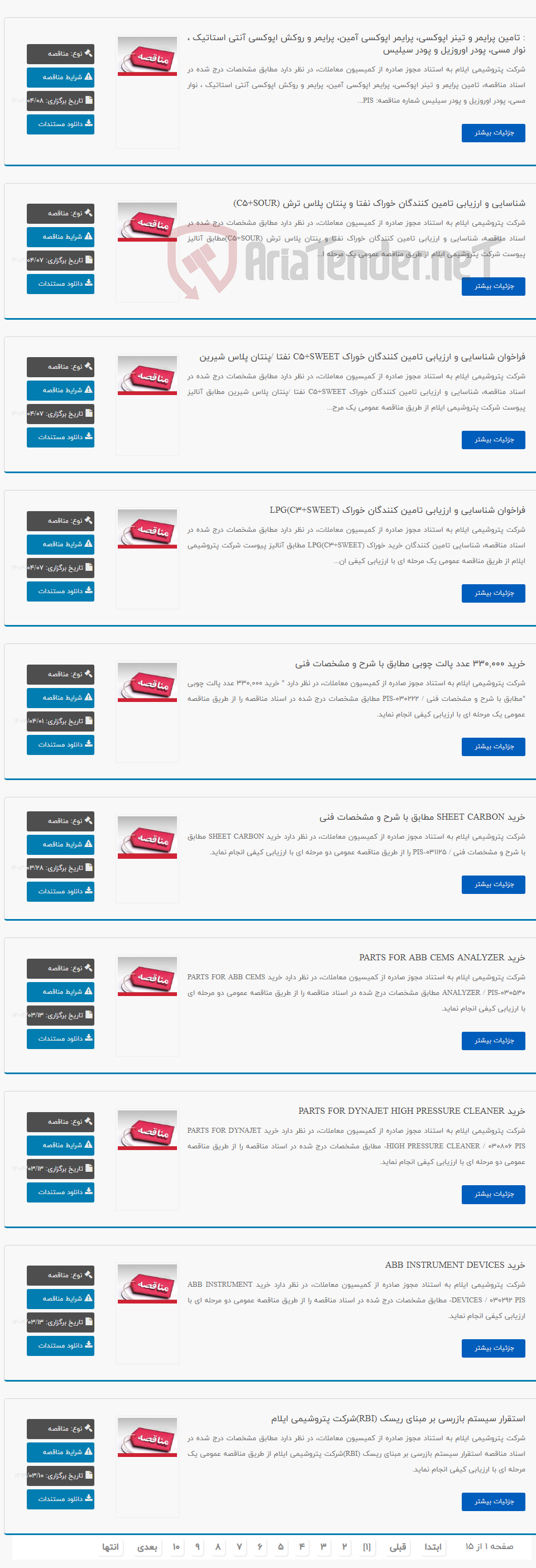 تصویر کوچک آگهی : تامین پرایمر و تینر اپوکسی، پرایمر اپوکسی آمین، پرایمر و روکش اپوکسی آنتی استاتیک ، نوار مسی، پودر اوروزیل و پودر سیلیس