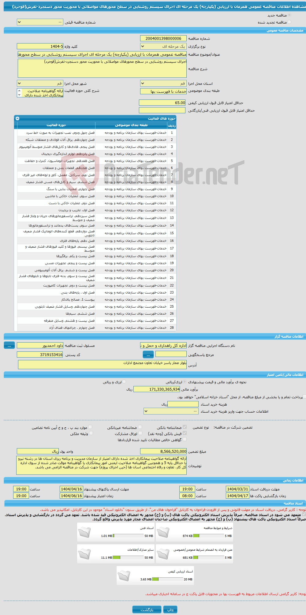 تصویر کوچک آگهی مناقصه عمومی همزمان با ارزیابی (یکپارچه) یک مرحله ای اجرای سیستم روشنایی در سطح محورهای مواصلاتی با محوریت محور دستجرد-تفرش(فوجرد)