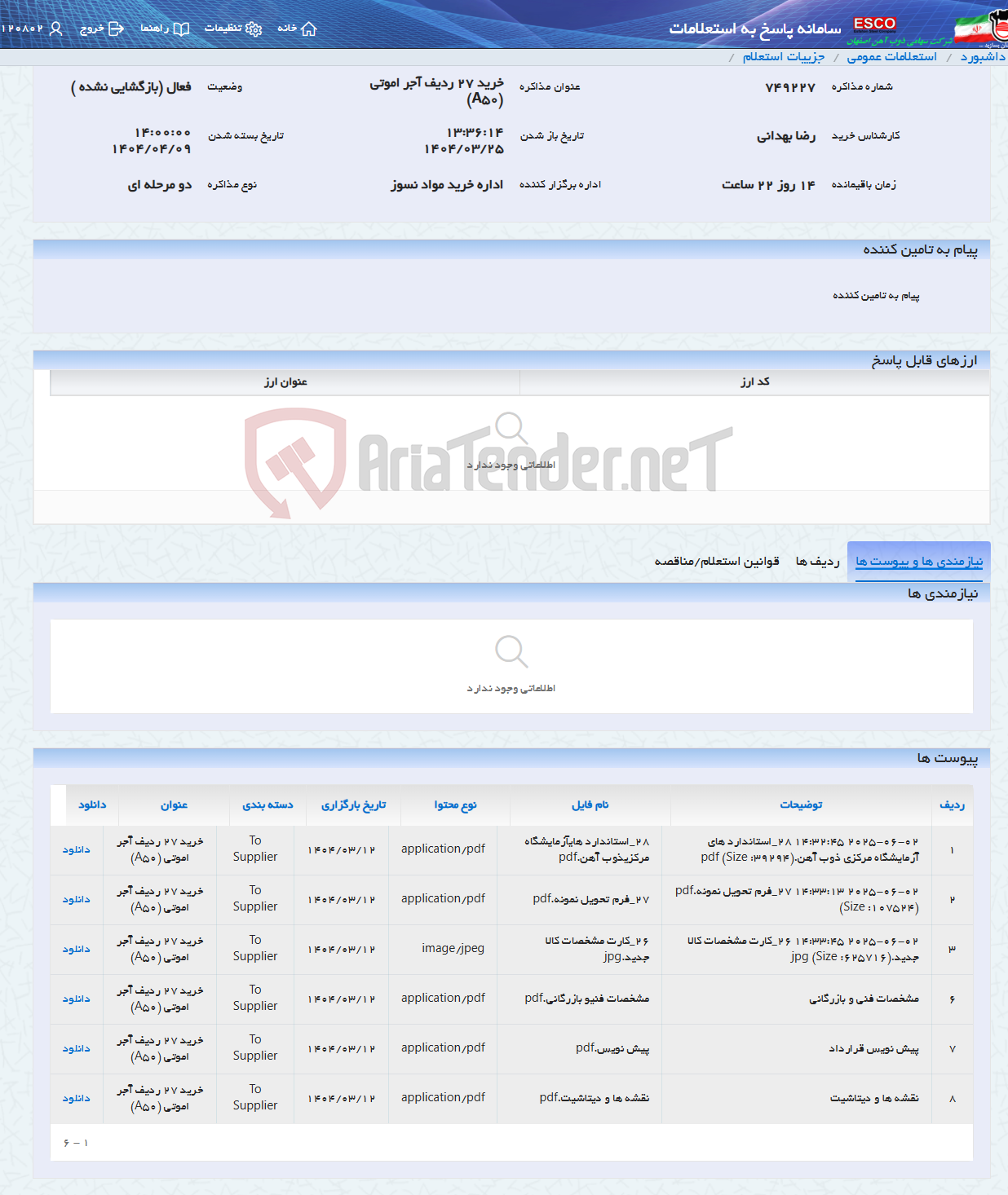 تصویر کوچک آگهی خرید 27 ردیف آجر اموتی (A50)