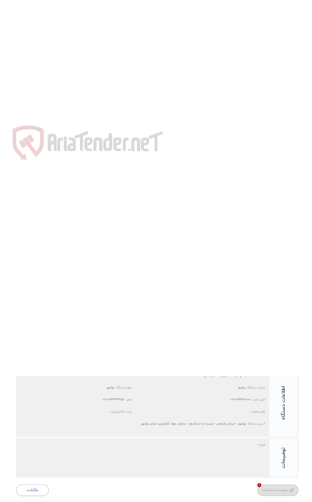 تصویر کوچک آگهی حراج 93 راس دام