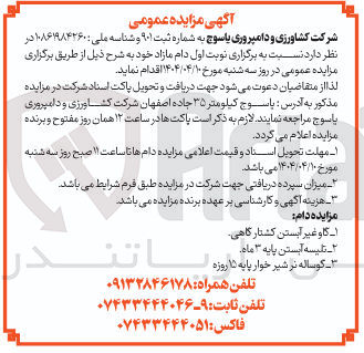 تصویر کوچک آگهی فروش دام : گاو غیر آبستن کشتارگاهی - تلیسه ابستن پایه ۳ ماه - گوساله نر شیر خوار پایه ۱۵ روزه 