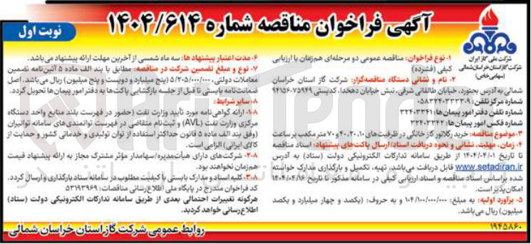 تصویر کوچک آگهی خرید رگلاتور کار خانگی در ظرفیتهای ۴۰،۲۰۱۰ و ۷۰ متر مکعب بر ساعت زمان 
