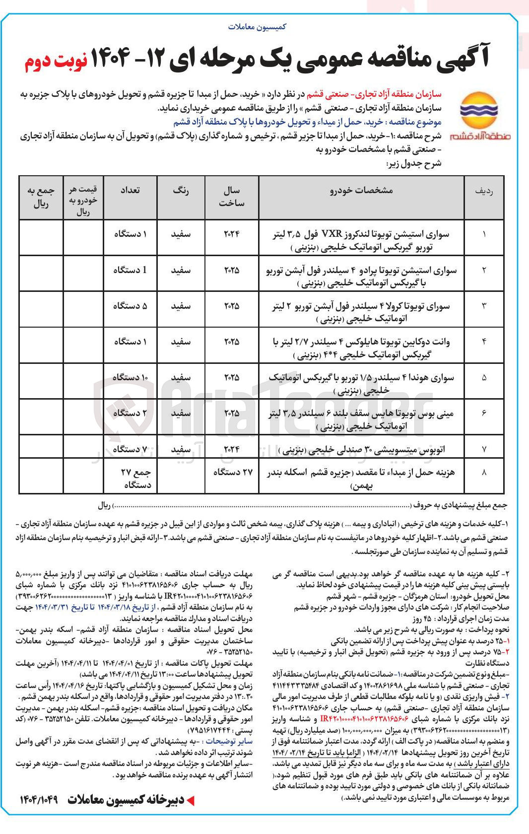 تصویر کوچک آگهی سواری استیشن تویوتا لندکروز VXR فول ۵ ٫ ۳ لیتر توربو گیربکس اتوماتیک خلیجی ( بنزینی ) 
