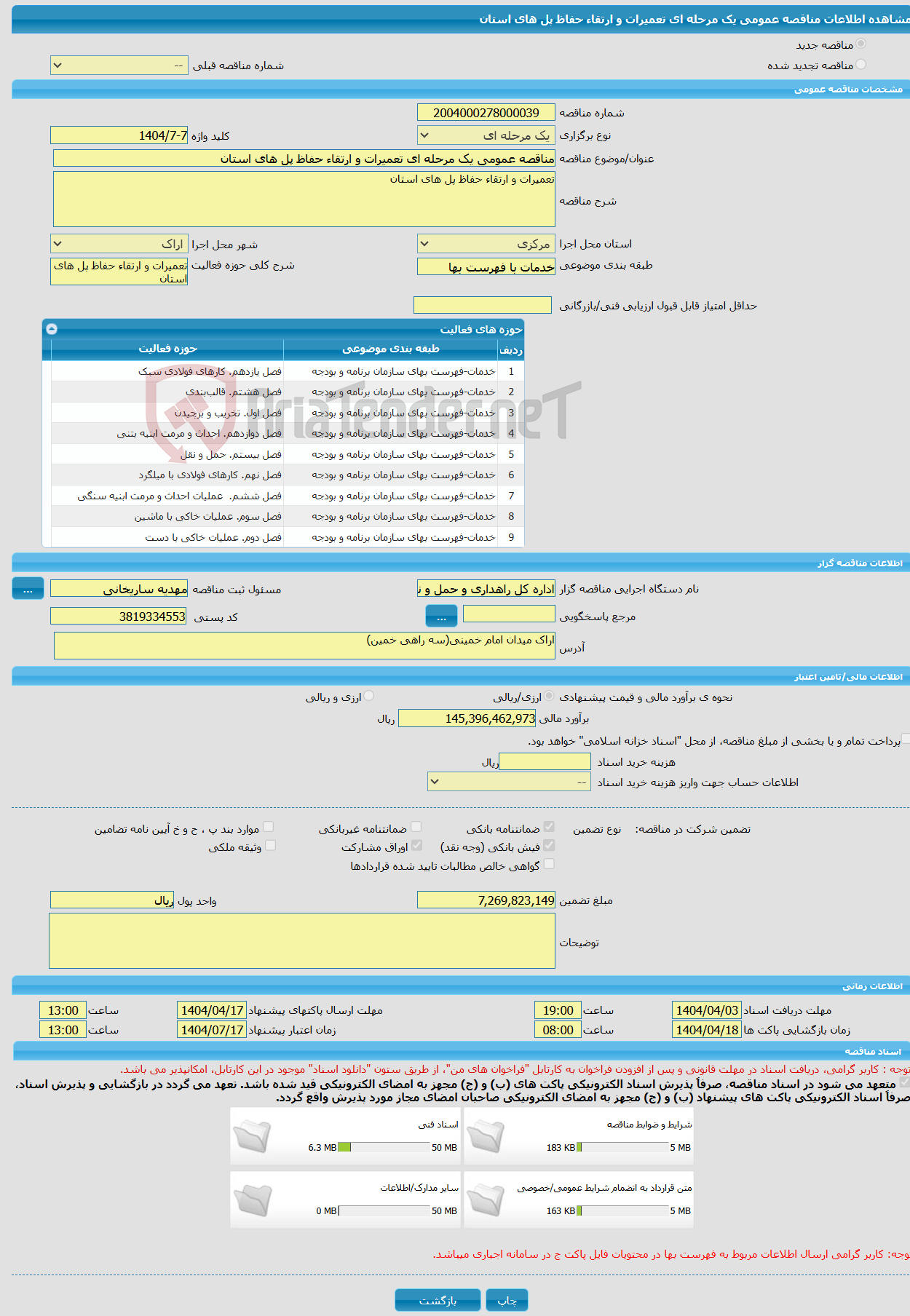 تصویر کوچک آگهی مناقصه عمومی یک مرحله ای تعمیرات و ارتقاء حفاظ پل های استان 