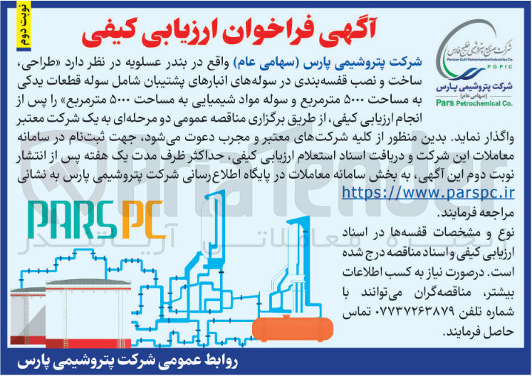 تصویر کوچک آگهی ساخت و نصب قفسه بندی در سوله ها