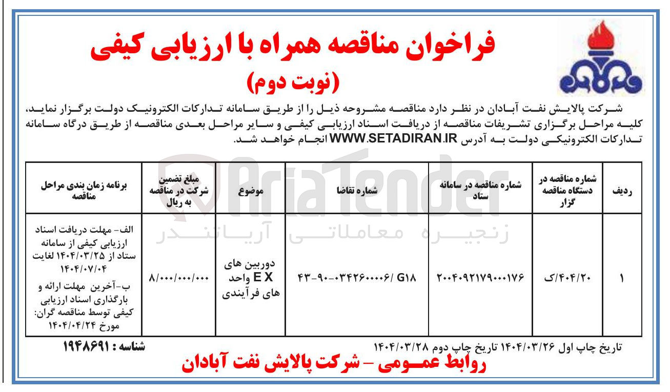 تصویر کوچک آگهی دوربین های EX واحد های فرایندی