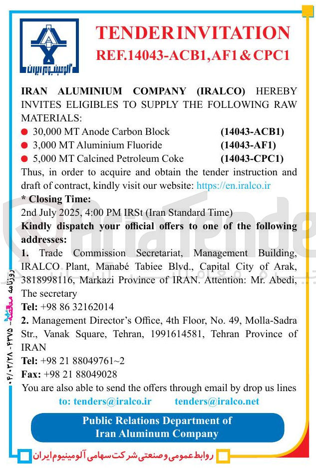 تصویر کوچک آگهی 5,000 MT Calcined Petroleum Coke