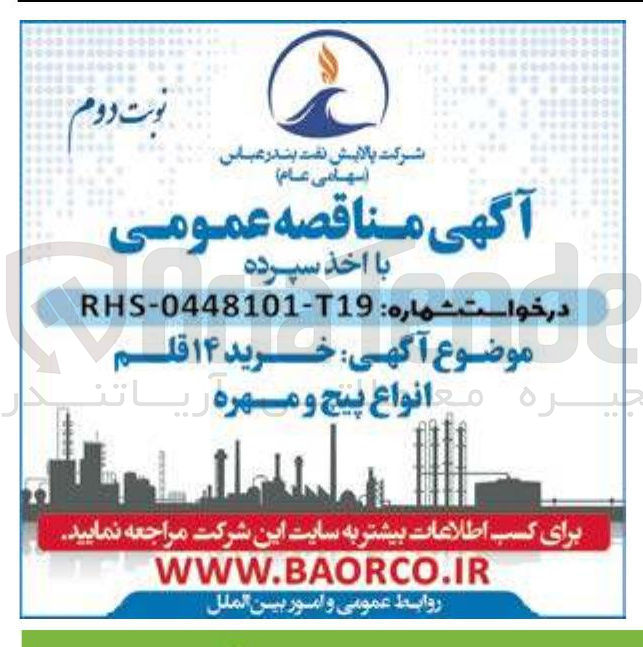 تصویر کوچک آگهی خرید 14 قلم انواع پیچ و مهره