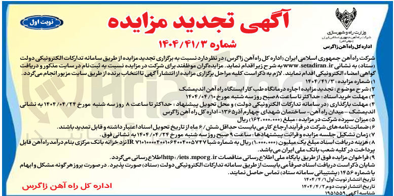 تصویر کوچک آگهی اجاره درمانگاه