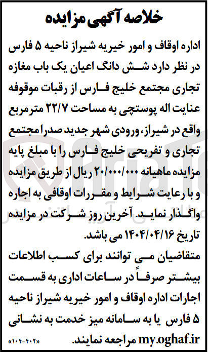 تصویر کوچک آگهی شش دانگ اعیان یک باب مغازه