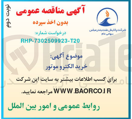 تصویر کوچک آگهی خرید الکترو موتور 
