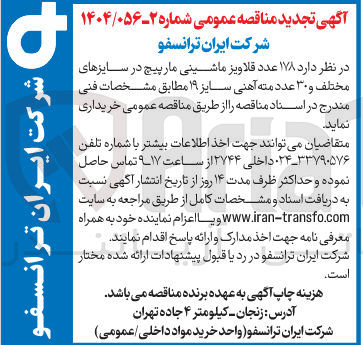تصویر کوچک آگهی خرید ۱۷۸ عدد قلاویز ماشینی مارپیچ در سایزهای مختلف و ۳۰ عدد مته آهنی سایز ۱۹ 