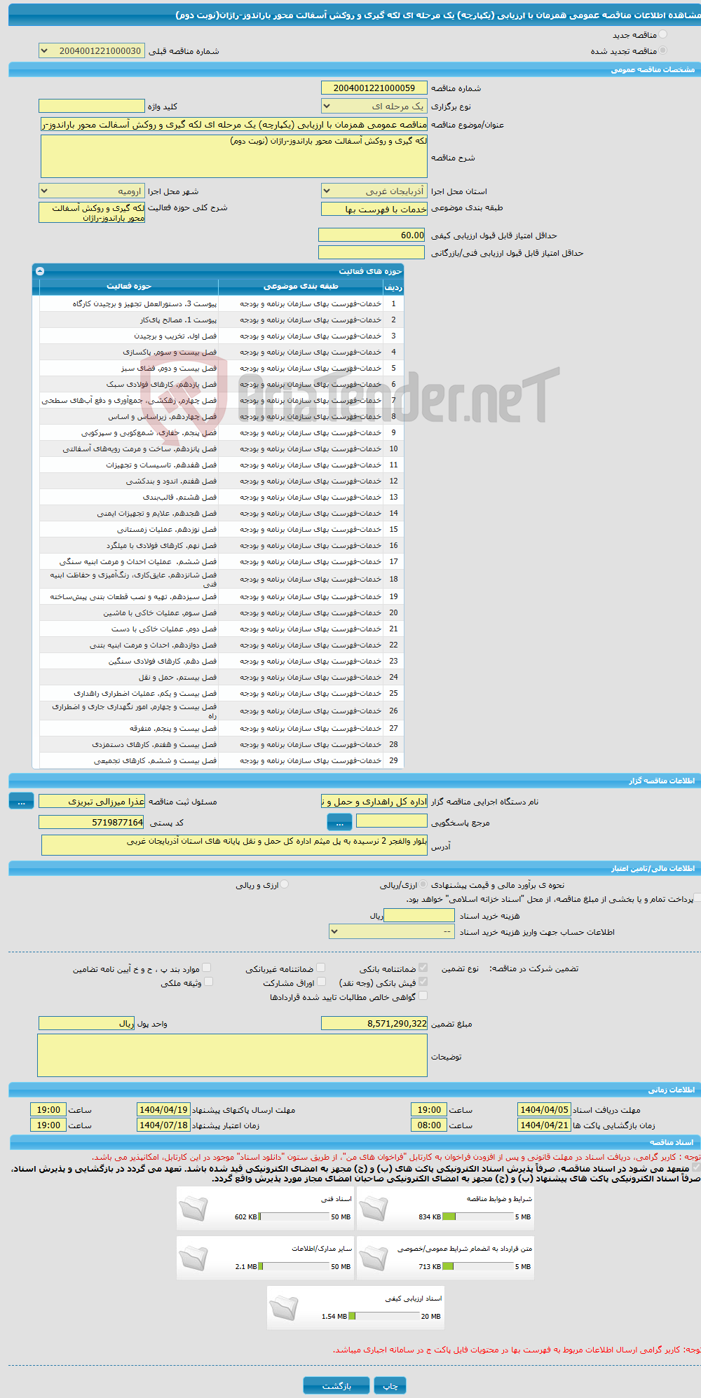 تصویر کوچک آگهی مناقصه عمومی همزمان با ارزیابی (یکپارچه) یک مرحله ای لکه گیری و روکش آسفالت محور باراندوز-راژان(نوبت دوم)