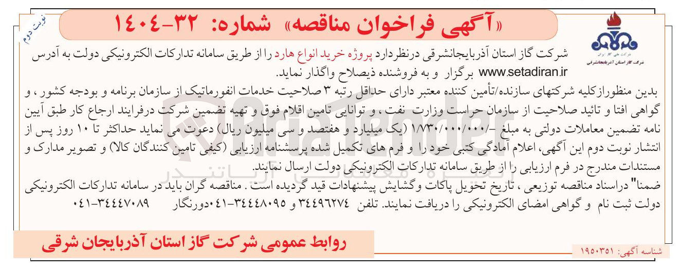 تصویر کوچک آگهی خرید انواع هارد