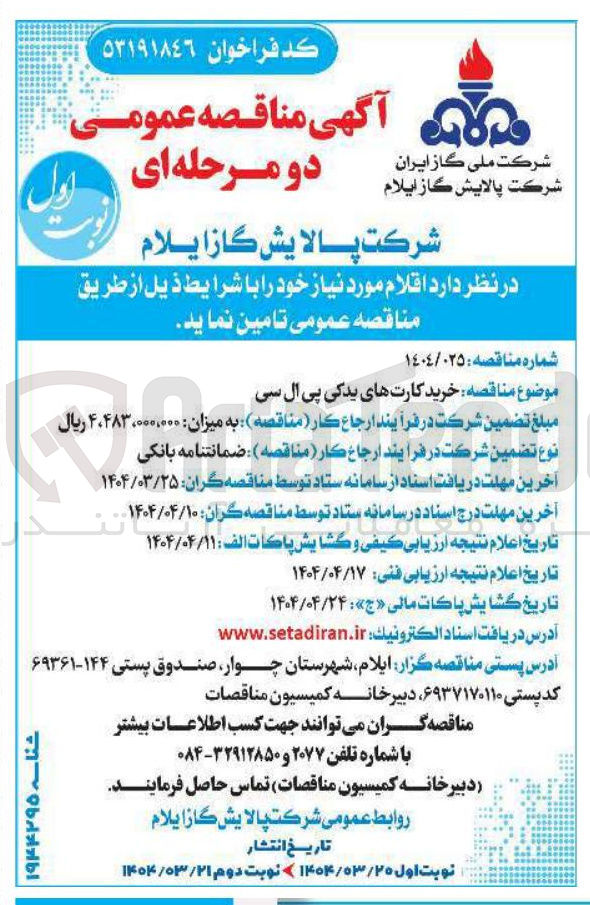 تصویر کوچک آگهی  خرید های یدکی پی ال سی