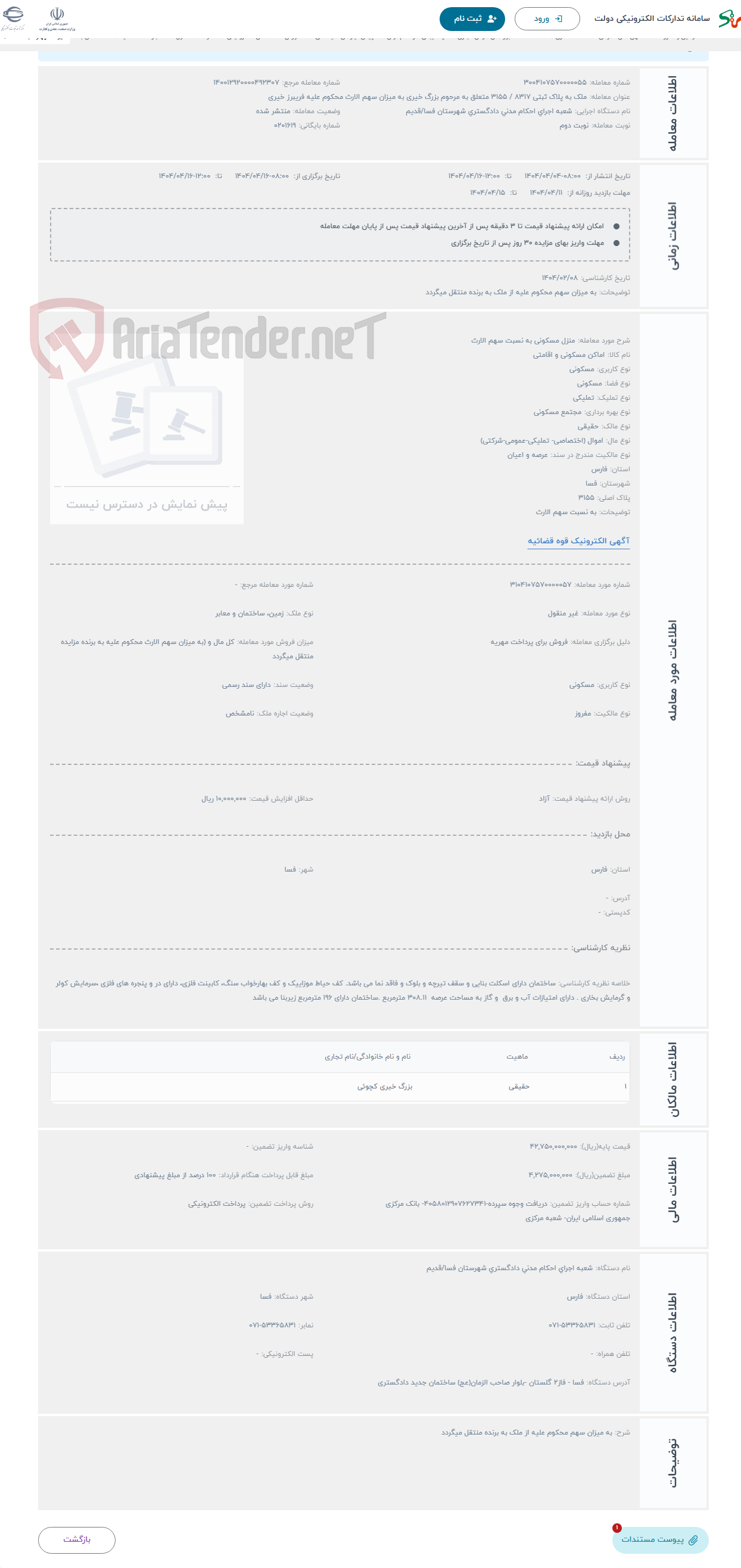 تصویر کوچک آگهی حراج منزل مسکونی به نسبت سهم الارث