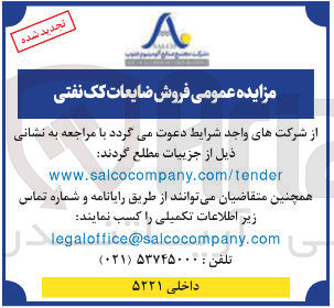 تصویر کوچک آگهی فروش ضایعات کک نفتی