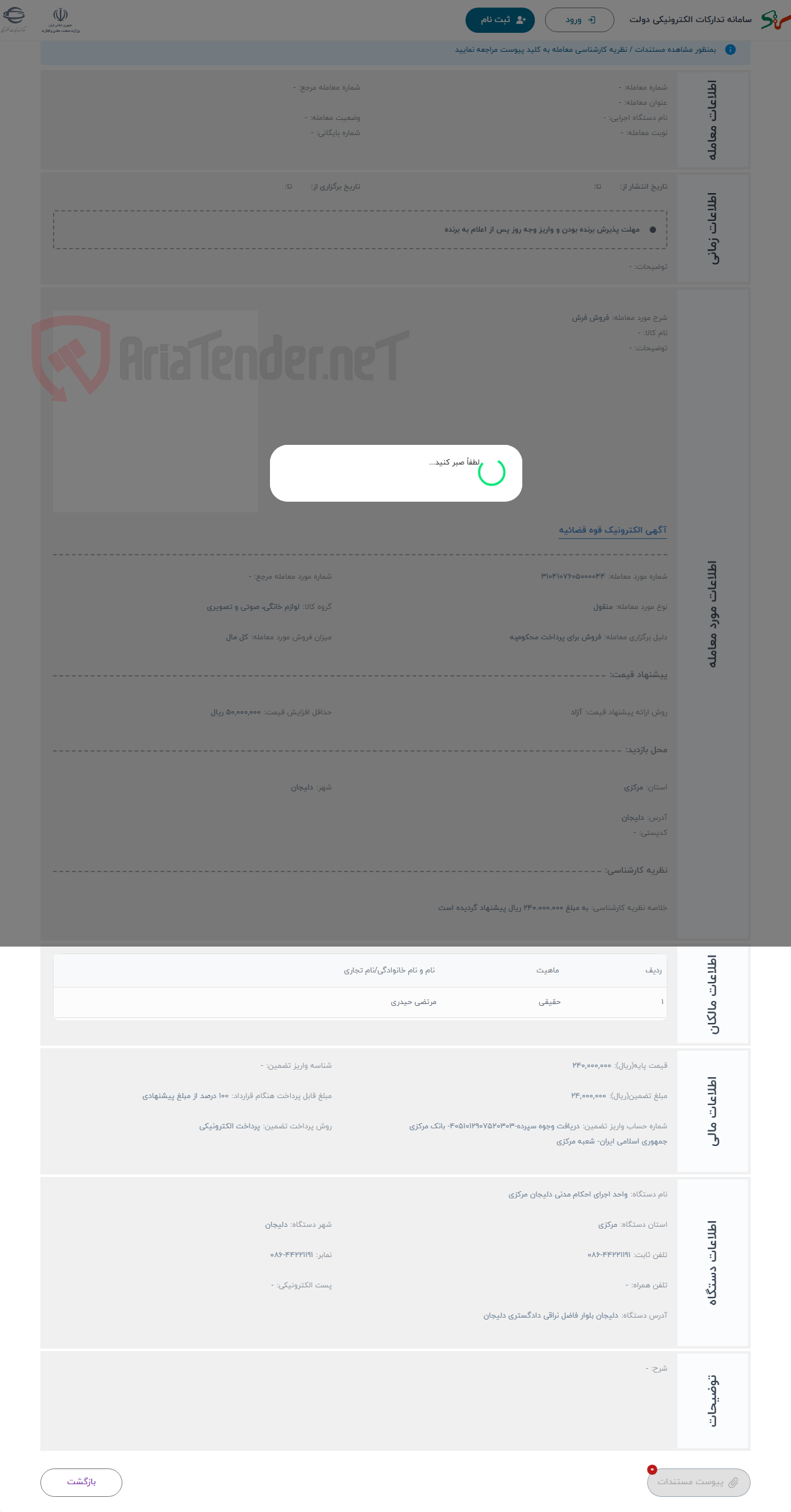 تصویر کوچک آگهی حراج فروش فرش