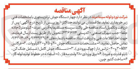 تصویر کوچک آگهی  چهار دستگاه جوش ترانزیستوری