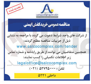 تصویر کوچک آگهی خرید کفش ایمنی