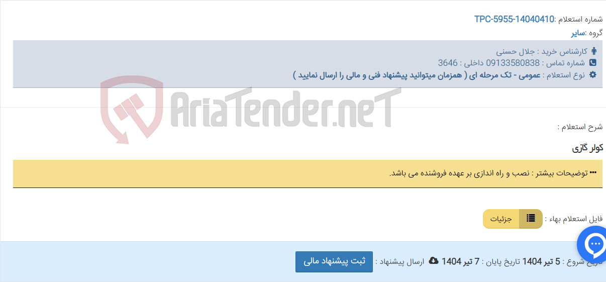 تصویر کوچک آگهی کولر گازی