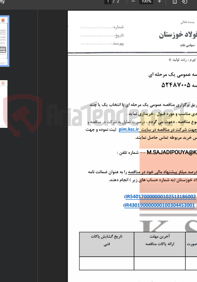 تصویر کوچک آگهی فروآلیاژها