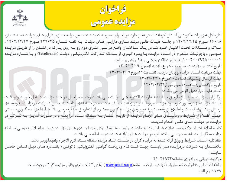 تصویر کوچک آگهی فروش یک ساختمان
