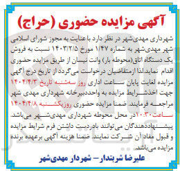 تصویر کوچک آگهی  فروش یک دستگاه اتاق محوطه بار وانت نیسان